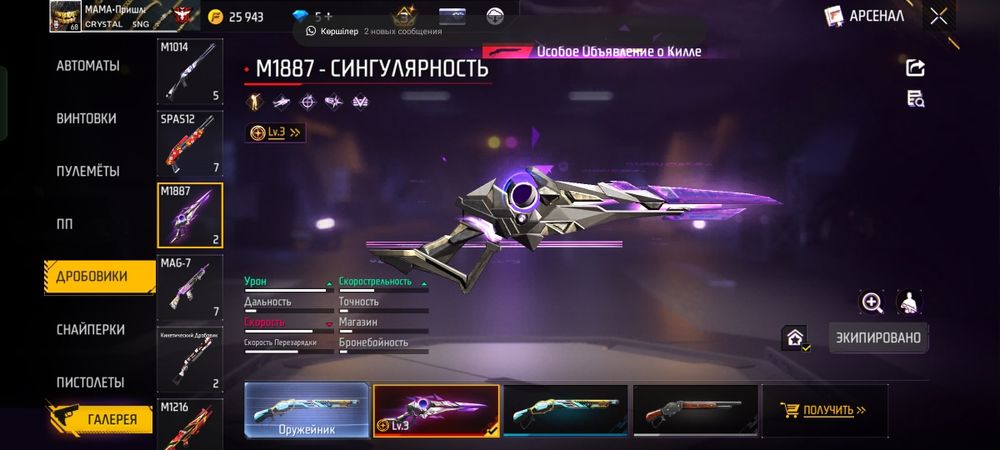 обмен на другой аке