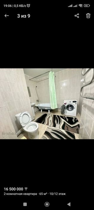 Үй сатылады 2 бөлмелі