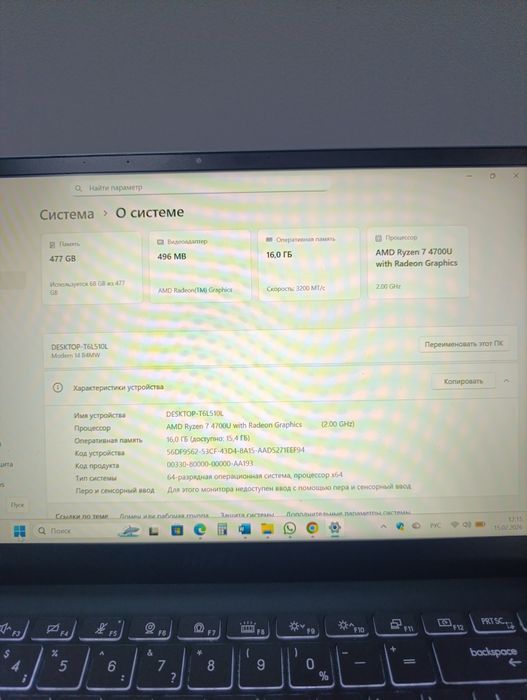 Продам ноутбук MSI Modern 14 B4MW