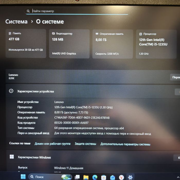 Lenovo IdeaPad Core i5 1235U