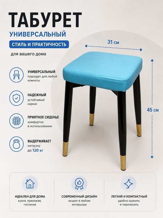 Табуретки, производство Китай