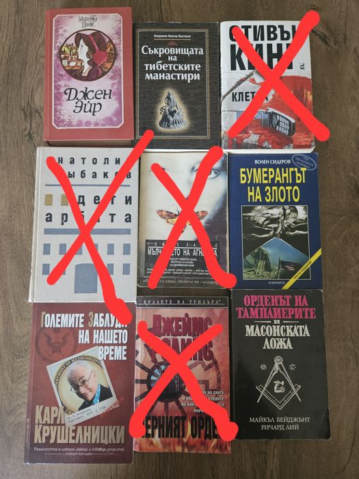 Продавам   Книги