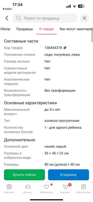 Коляска Silver cross