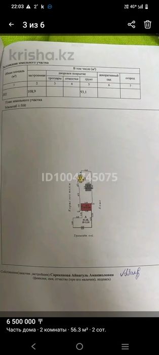 Продам дом в Федоровке