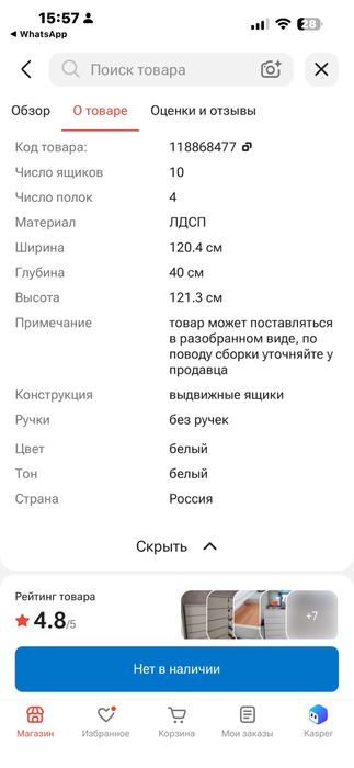 Продам комод почти новый