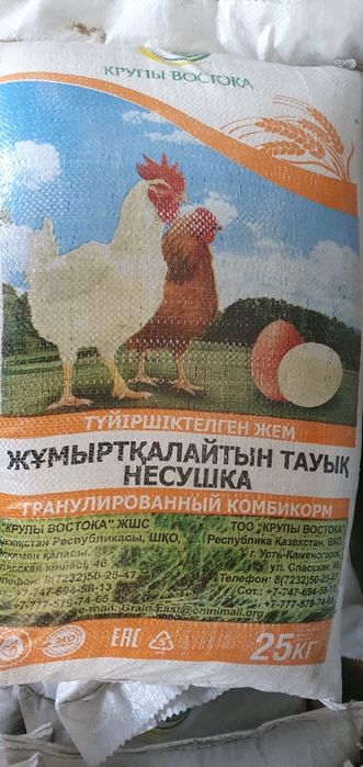 Корма и комбикорма для птиц и животных