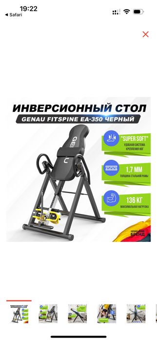 Инверсионный стол