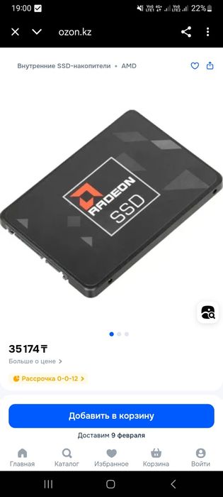 SSD 256gb НОВЫЙ (не пользованный)