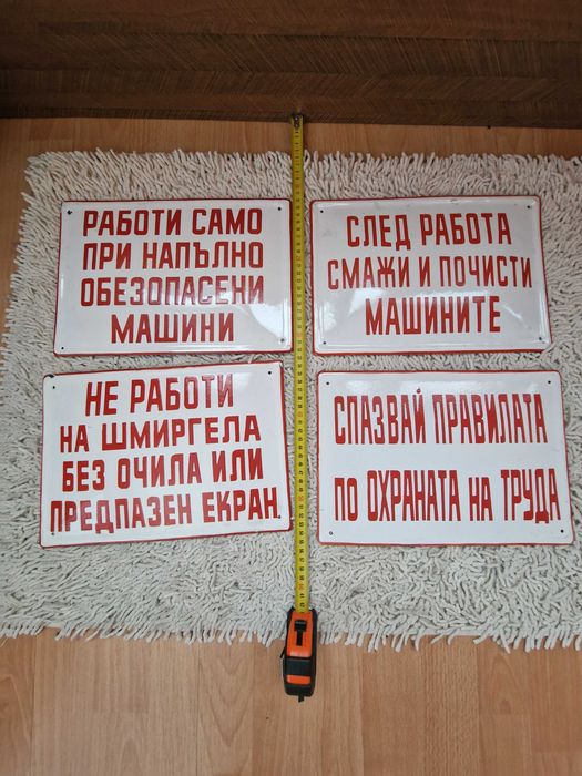 Стари емайлирани табели
