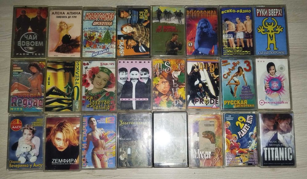 Аудиокассеты разные