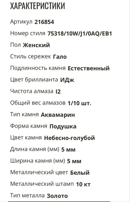 Серьги из белого золота бренда Riddles