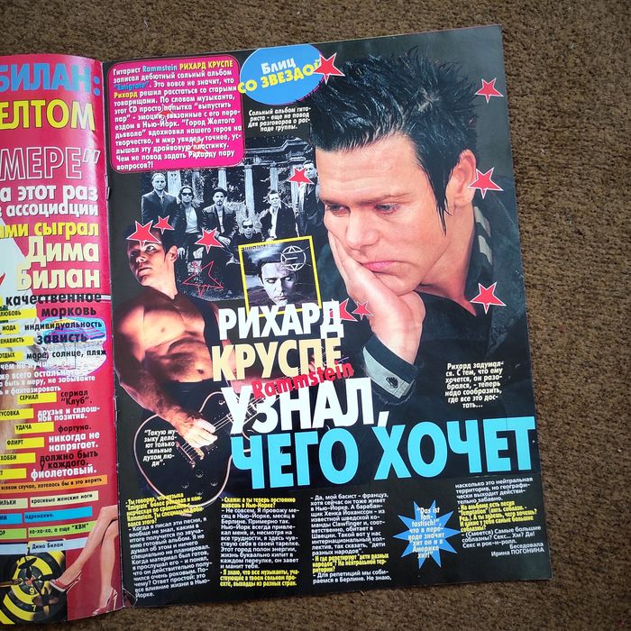 Постер и журналы группы Rammstein