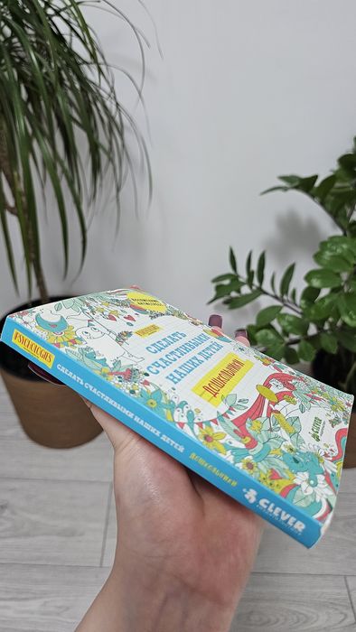 Книга по детской психологии