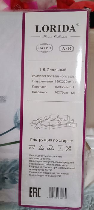 Постельное 1.5 спальный