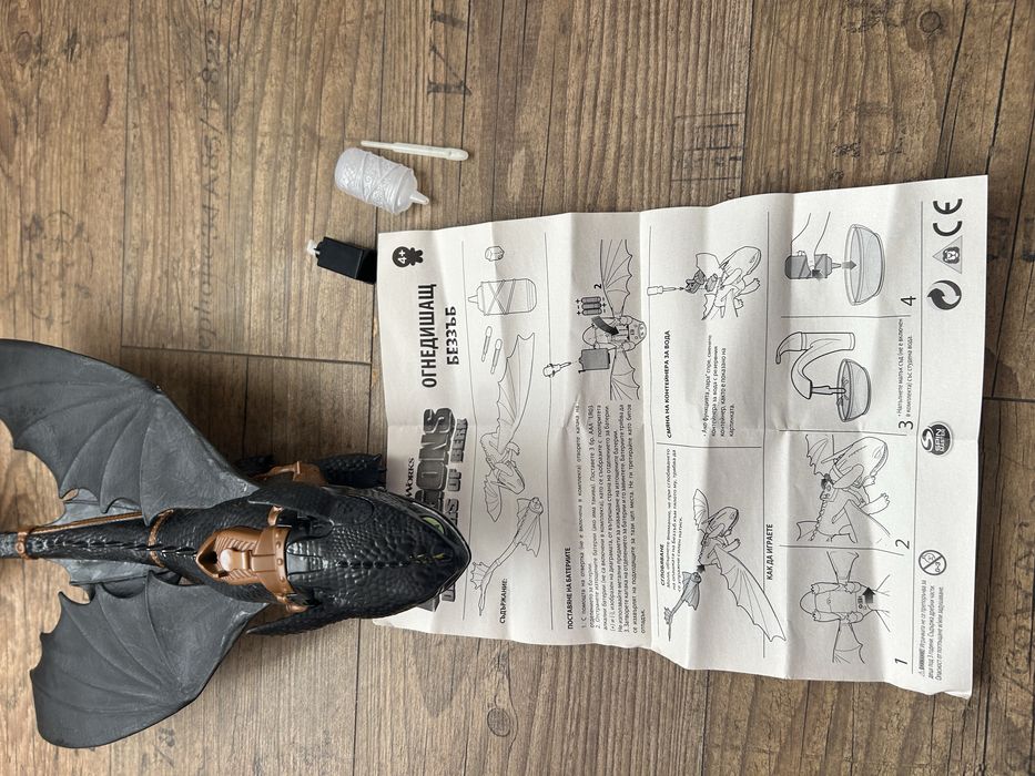 Огнедишащ Беззъб