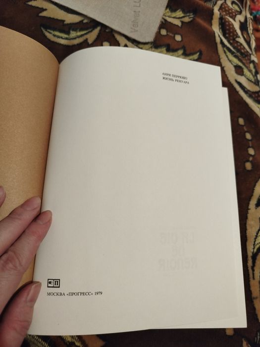 Бетховен 1977г книга