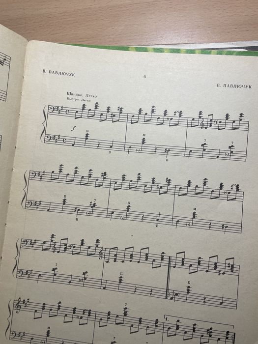 Этюды для Баяна