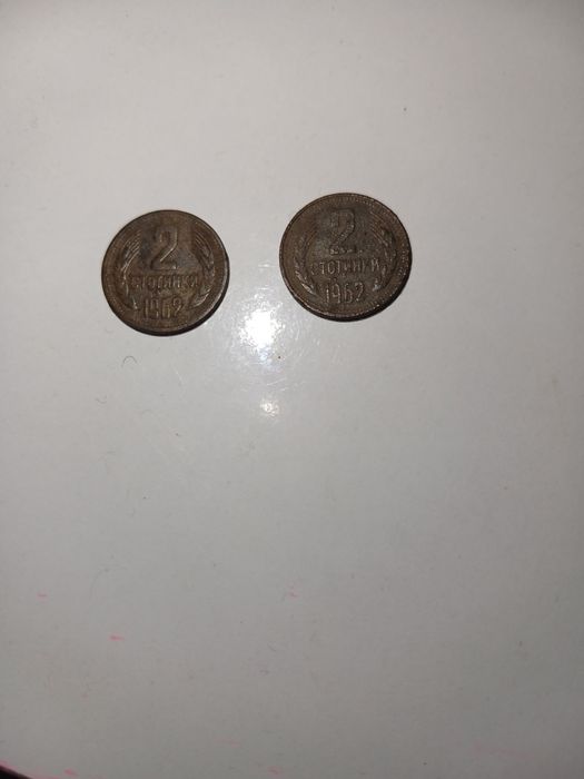 Продавам стари Български стотинки