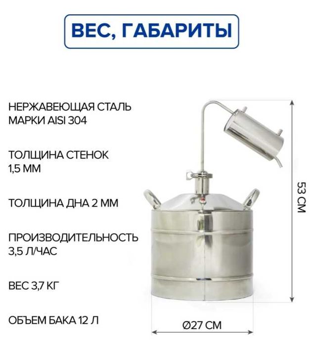 Дистилятор в полном сборе! Докупать ничего не надо.
