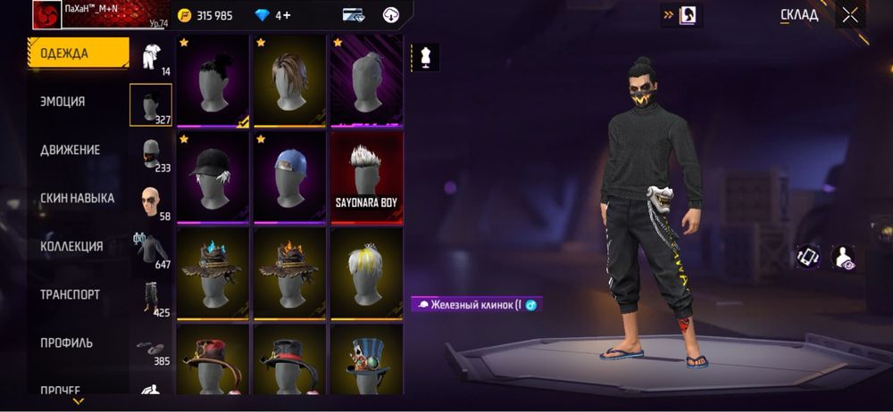 аккаунт фри фаер