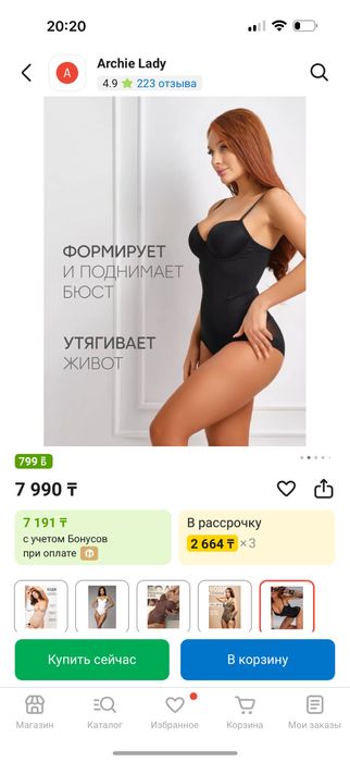 продаю боди 5000