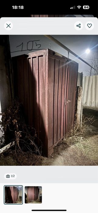 Контейнер маленький