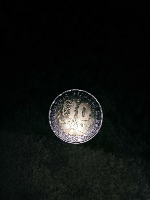 Юбилейная монета 200 тенге