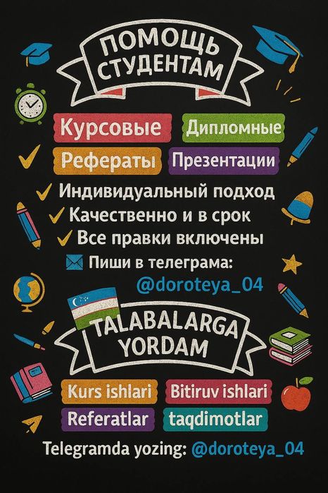 Помогу написать : Курсовые, Дипломные,  Рефераты