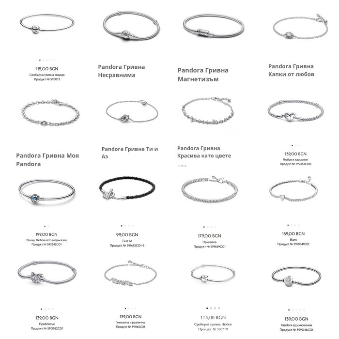 Бижута Пандора Гривни s925 ALE Обеци Пръстени Медальони