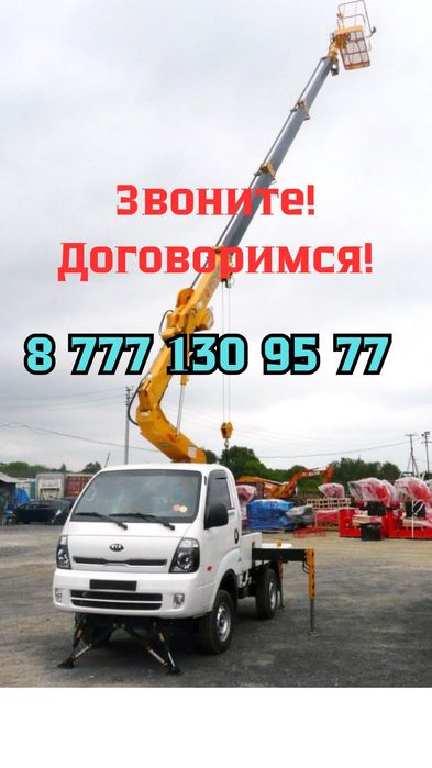 Автовышка, АГП. Кобра