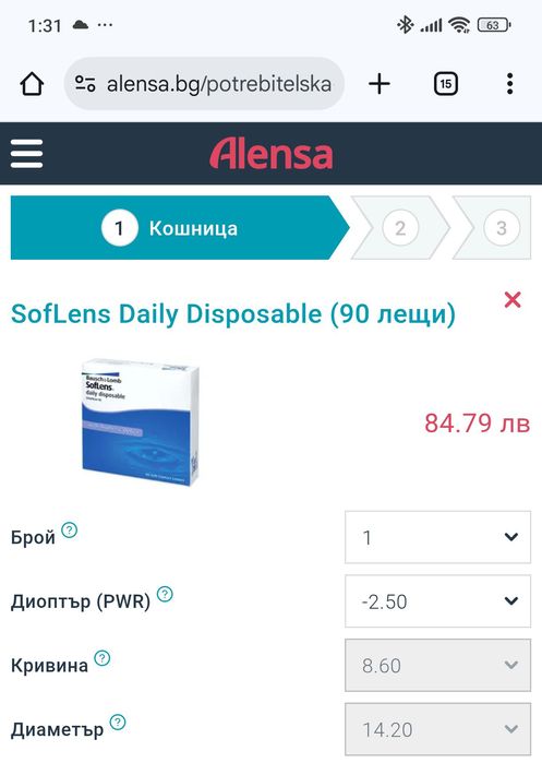 SofLens Daily Disposable (76 лещи) -2.50