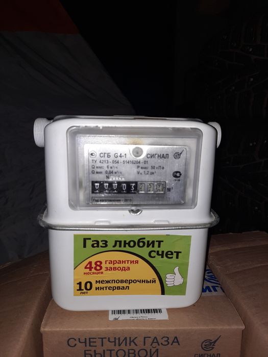 Счетчик газовый СИГНАЛ