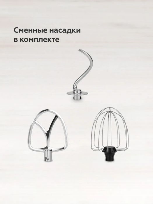 Планетарный миксер BQ MX342, мощность 1600 Вт