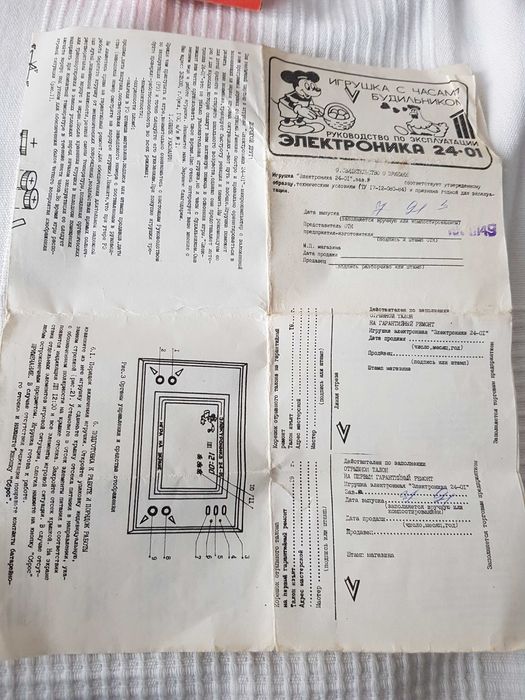 Руски електронни игри