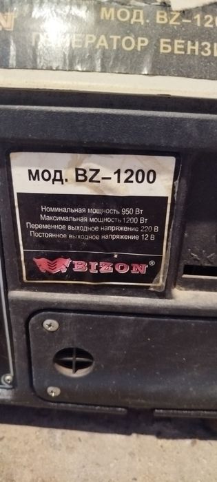 Генератор бензиновый