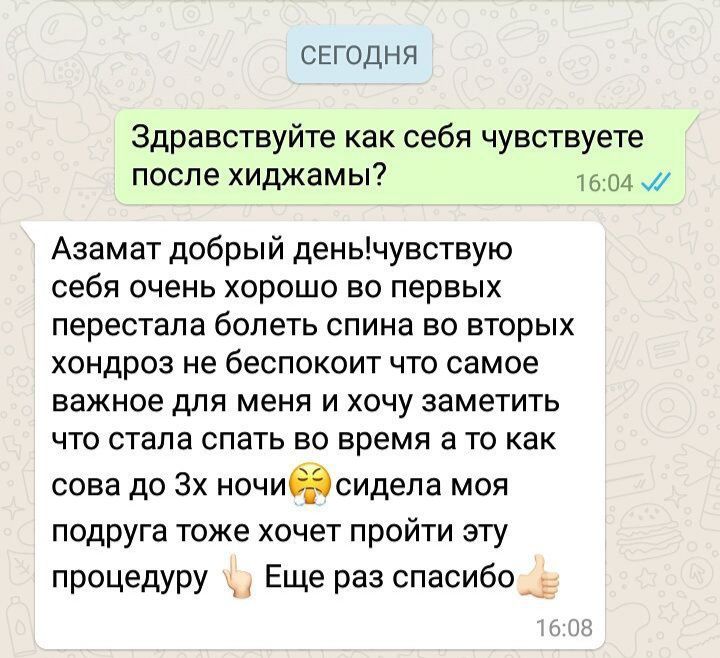 Хиджама  в Павлодаре