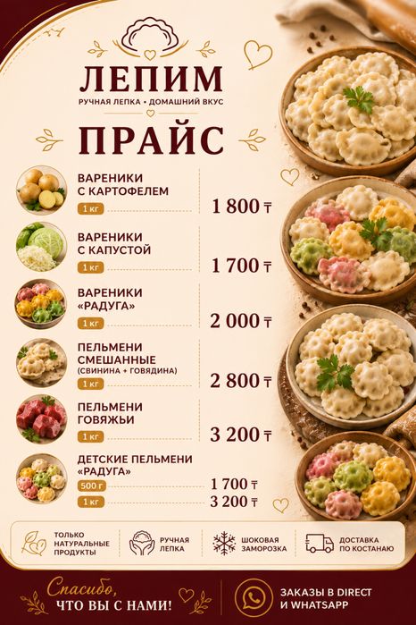Продам Полуфабрикаты