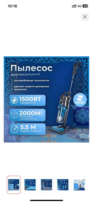 Продам пылесос, почти новый.