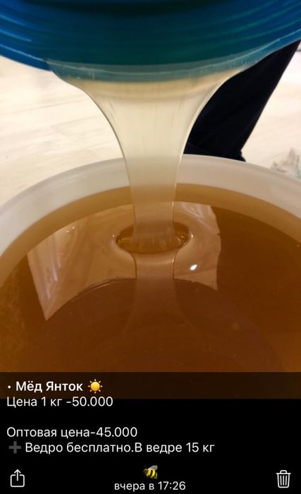 Мёд оптом Джизак
