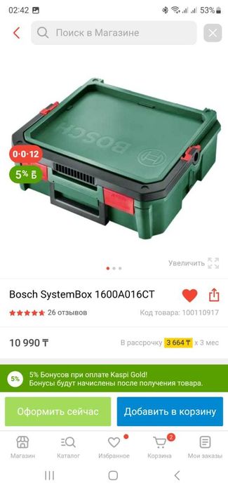 bosch SystemBox ящик  для инструментов