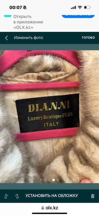 Натуральная норка