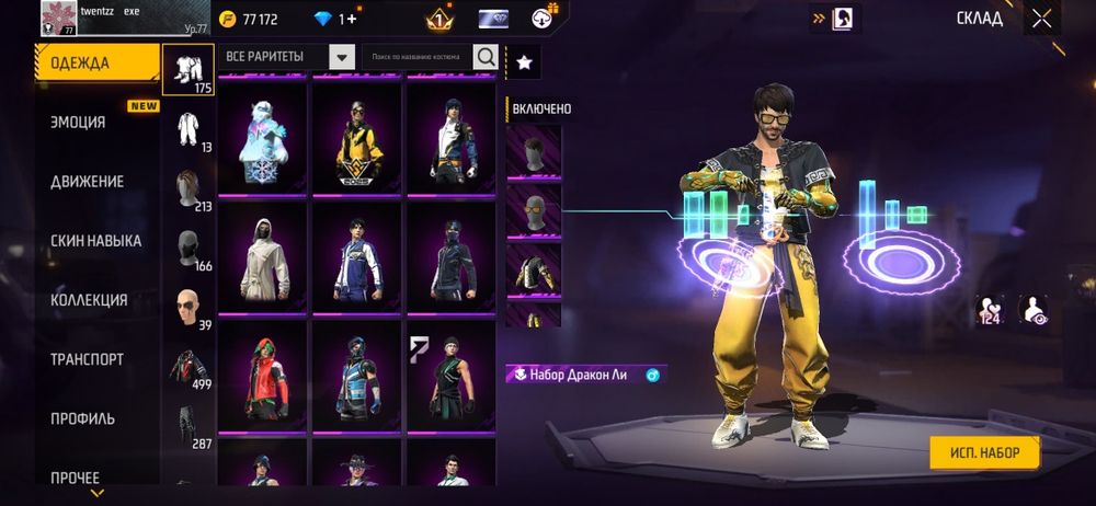 Аккаунт Free Fire