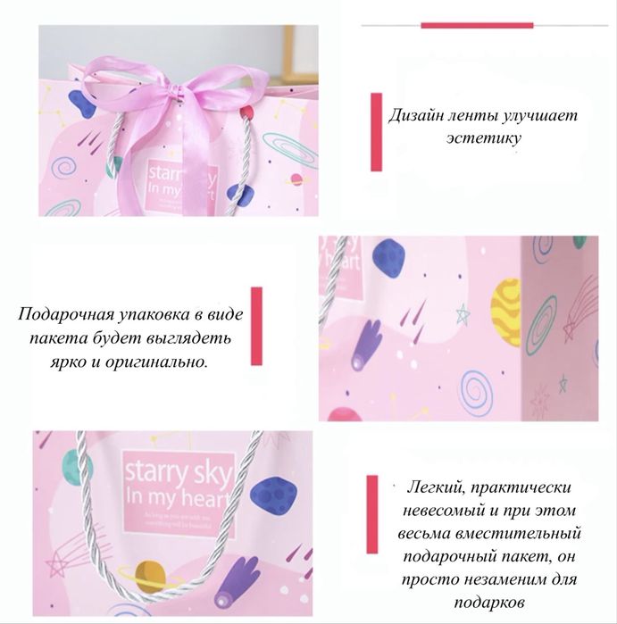 Подарочная упаковка