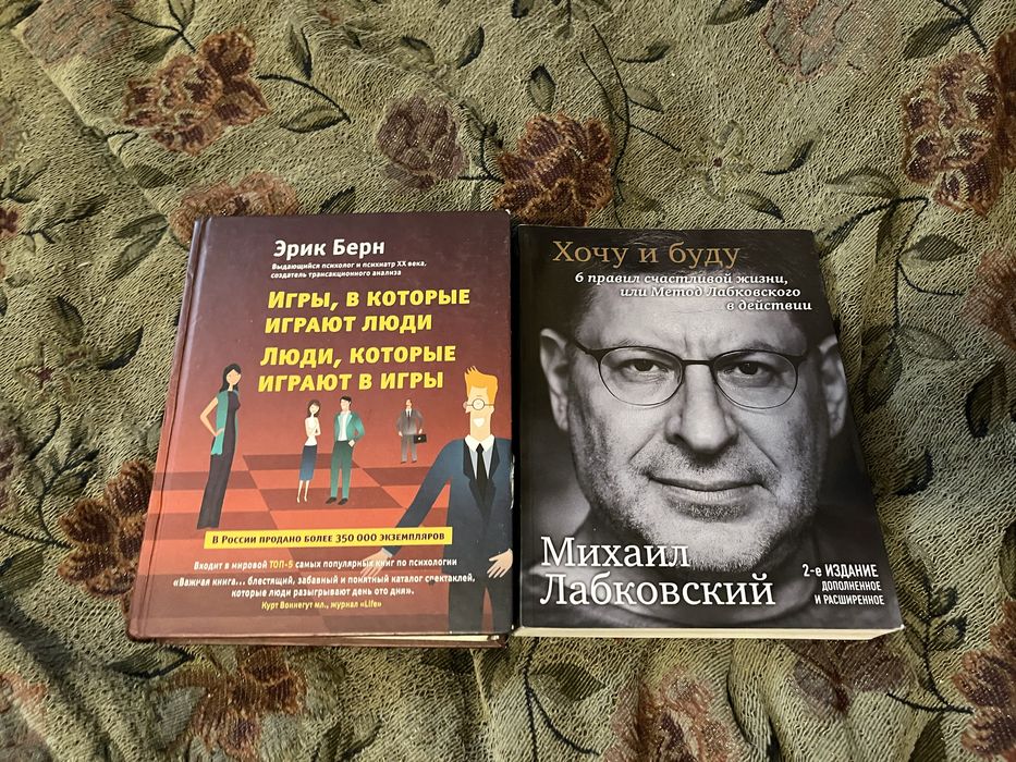 книги по психологии, Лабковский