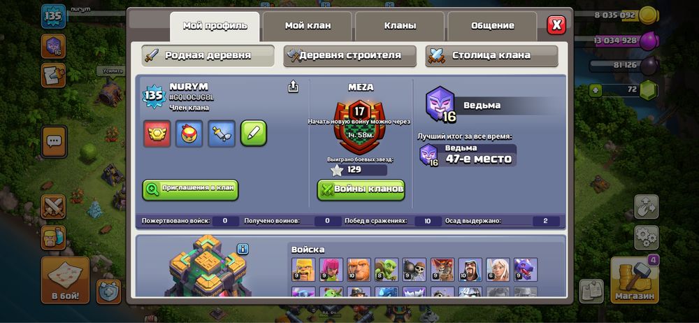 Клаш оф кланс акаунт