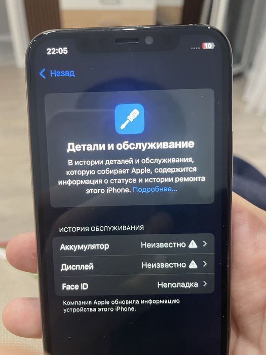 Айфон 11 про 256