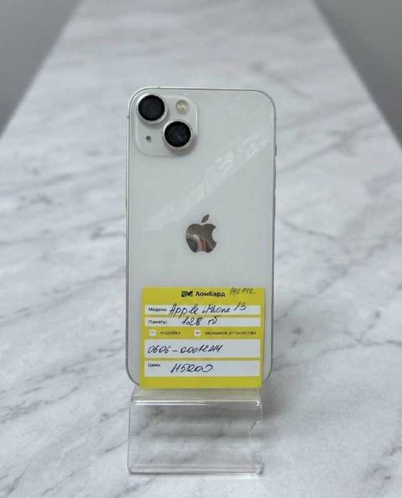 Apple iPhone 13 128 Gb 75% (Кульсары 0606/942932)