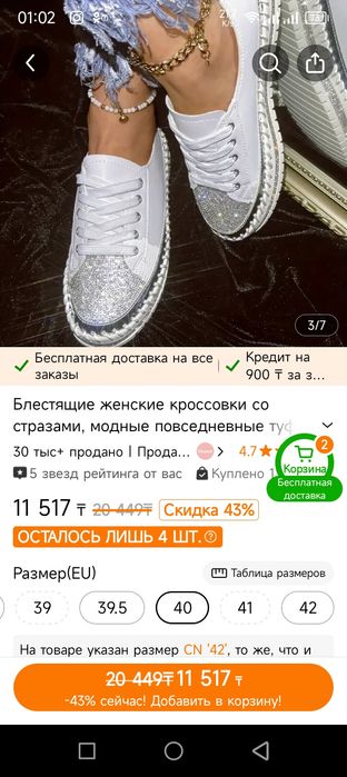 Продам женскую обувь