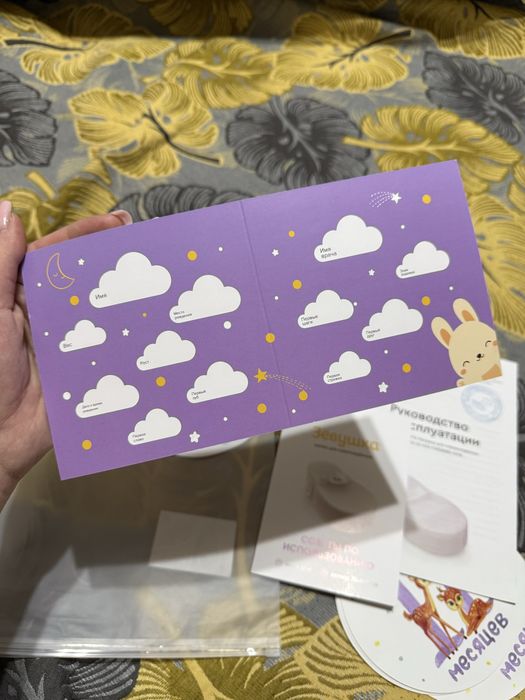 Кокон зевушка  в комплекте