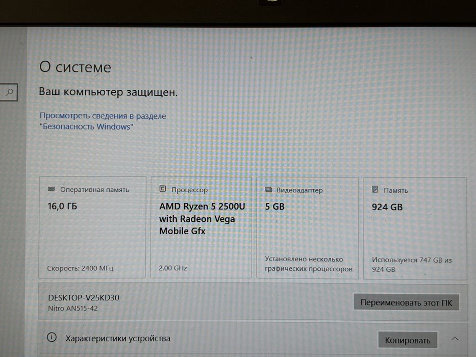 Продам ноутбук Acer Nitro 5